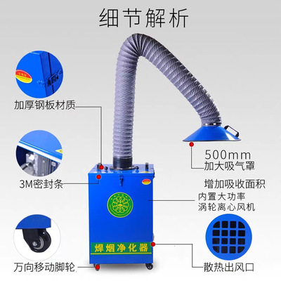 焊接烟雾净化器.jpg