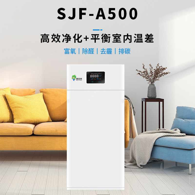 SJF-A500壁挂式新风机图片